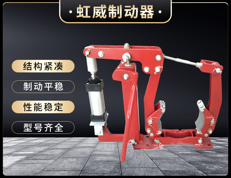 電力液壓製動(dong)器(qi)