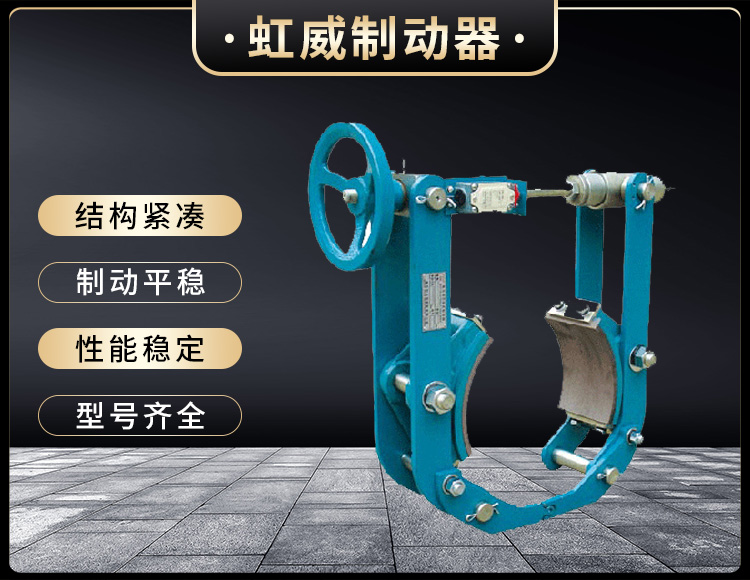 TYW係列(lie)液壓皷式製動器(qi)