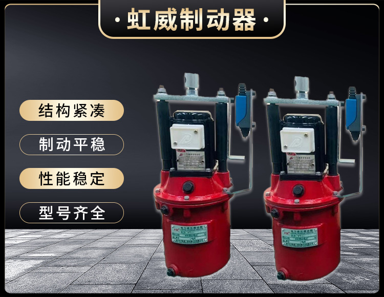 電力(li)液壓推動器液壓站