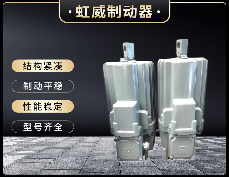 電力液壓推(tui)動器液壓站