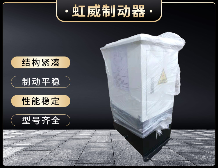 電力液壓(ya)推動器液壓站