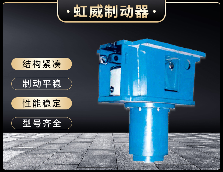 YDGZ_40(槓(gang)桿(gan)式)液壓頂軌製動器