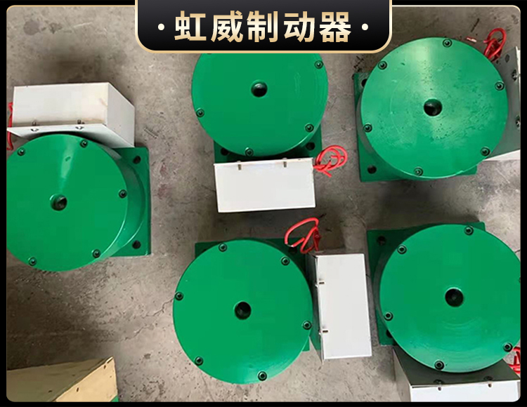 電磁盤式(shi)製動(dong)器