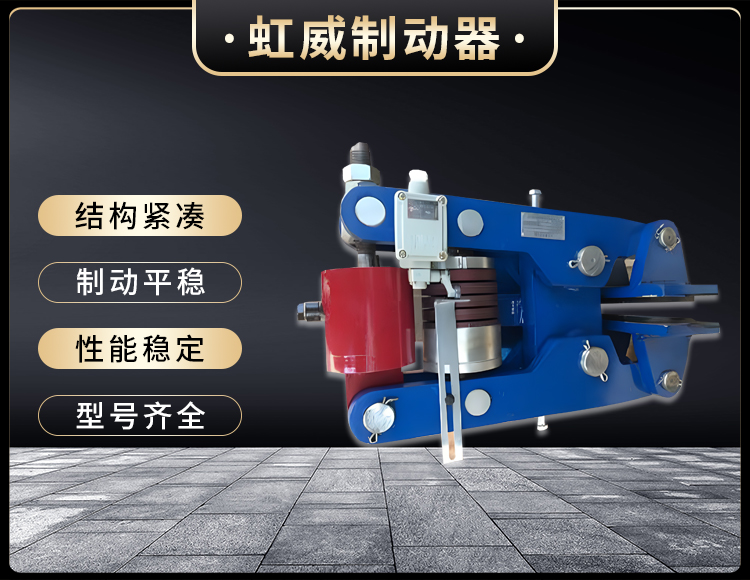 安(an)全製動器(qi)