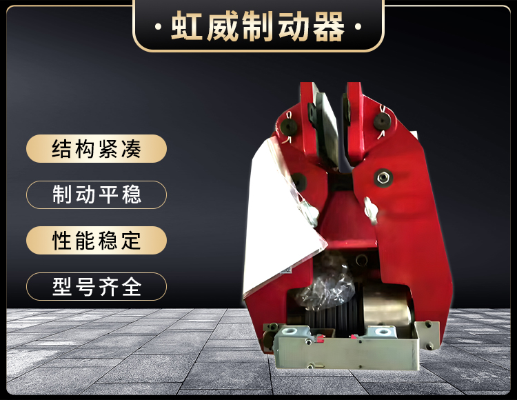 ST1SH液壓安(an)全(quan)製動器