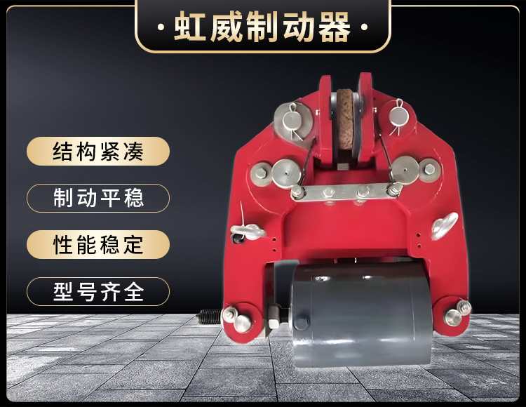 安(an)全製動器(qi)