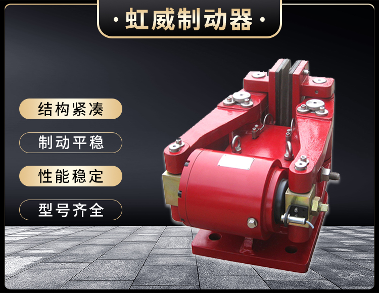 SBD-D係列液壓安全(quan)製動器(qi)
