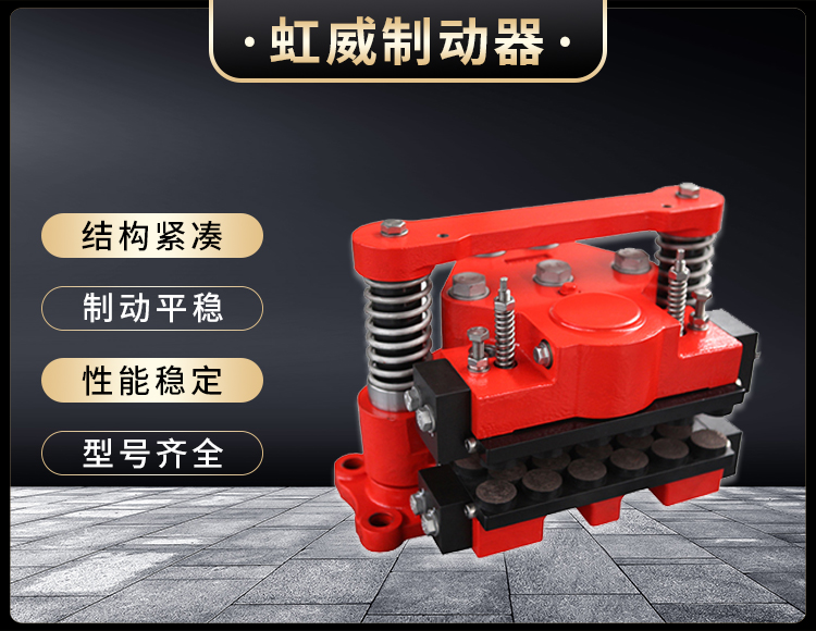 風電高速軸製(zhi)動器