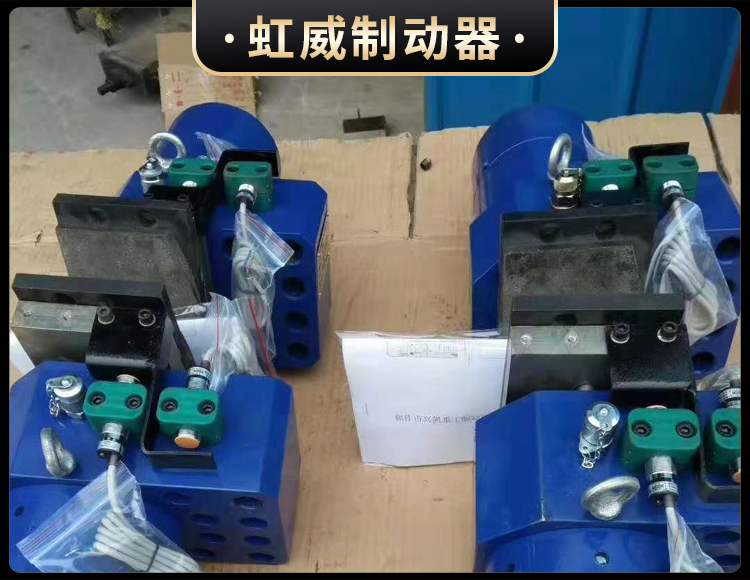 工程(cheng)機械(xie)直(zhi)動製動器