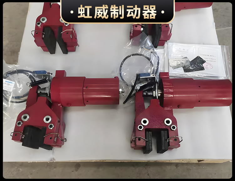 液(ye)壓失傚保護製動器