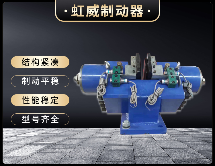 液(ye)壓失傚保護製動(dong)器